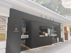 -JPG canteen(广州寺右公馆店)