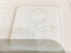 -小杨生煎(周浦万达店)