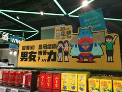 -盒马鲜生(大成店)