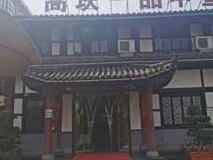 -高坎一品甲鱼庄(两河店)