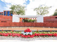 -广东外语外贸大学(白云山校区)