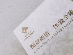 -南京金陵饭店