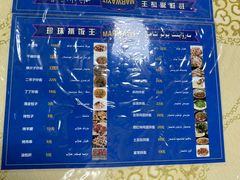 -吾斯曼珍珠抓饭王