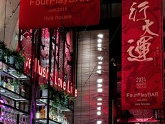 -FOUR PLAY BAR