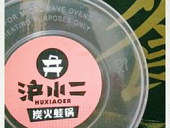 -炉小二铜锅牛蛙•川湘菜(三里屯店)