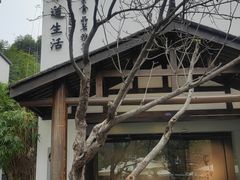 -华道钰善阁