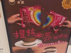 -泽田本家·铜锣烧(TX淮海店)
