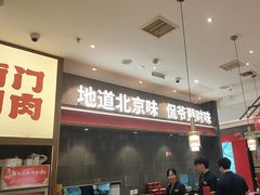 -侃爷南门铜锅涮肉