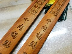 -清真蒋有记(老门东店)