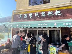 -李氏憨粑粑(文林街店)