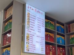 -方中山胡辣汤(通州店)