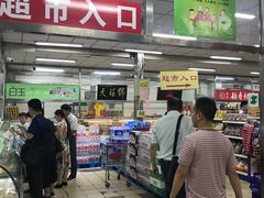 -和平门菜市场