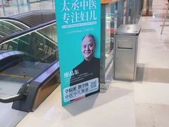-庆德堂中医馆·小儿推拿(江北店)