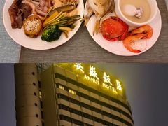 -安徽饭店