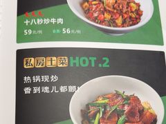 -食理八湘(中海城风情苑北区店)