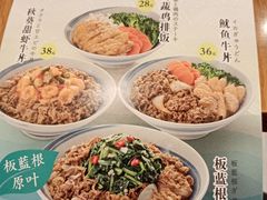 -牛気·越光米牛肉饭(水游城店)