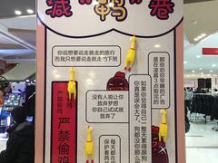 -吾悦广场(天津和平店)