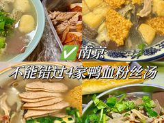 -金原鸭血粉丝汤·汤包·脆皮烤鸭(南京博物院店)