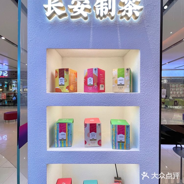 茶话弄新品✨长安制茶|偷得“茯生半日闲”