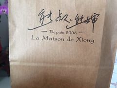 -熊叔熊婶面包房(团结湖店)