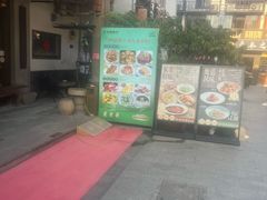 -大宅院(西溪路店)