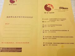 -咨言·烤鸭·烩面泡馍(建业十八城店)