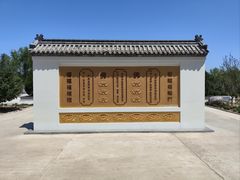 -盛世南宫影视城(北普陀影视城)