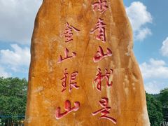 -红山村
