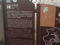 大明湖-大明山自然探索公园