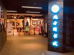 -北方图书城(沈阳天地店)