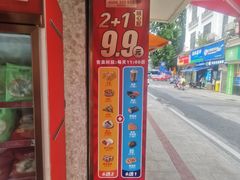 -包道广式点心专门店(东山口店)