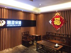 -碧澄保健(东风西路店)