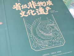 -民信老铺(华盖路店)