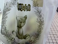 -珍妮曲奇聪明小熊(尖沙咀店)