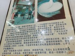 -沙湾姜埋奶(兴新包店)
