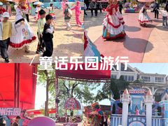 -杭州乐园