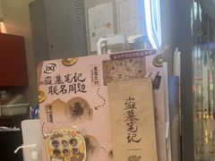 -DQ·蛋糕·冰淇淋(西城红场店)