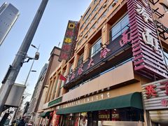 -西塔大冷面(市府大路店)