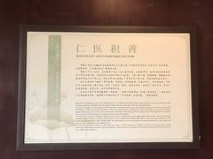 -天朝元辅-徐州民俗博物馆