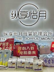 -纵享怡月月子中心(西稍门店)