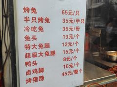-老黄记手撕烤兔(玉林街店)