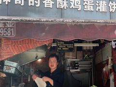 门面-神奇的香酥鸡蛋灌饼