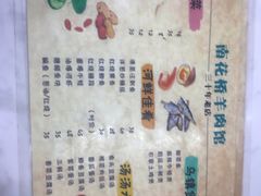 -南花桥羊肉馆老字号(乌镇店)