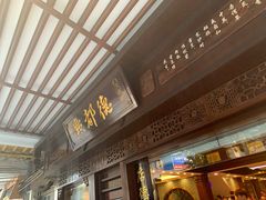 -点都德(大茶楼店)