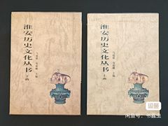 -淮安市博物馆