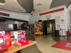 -中影大导演巨幕影城(深圳西乡店)