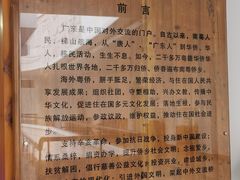 -二沙岛-广东华侨博物馆