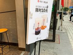 -书亦烧仙草(思进大厦店)