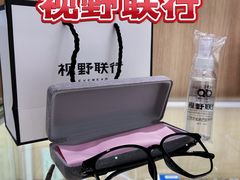 -视野联行眼镜·蔡司·尼康·授权优选门店(青浦宝龙店)