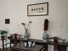 -老舍旧居